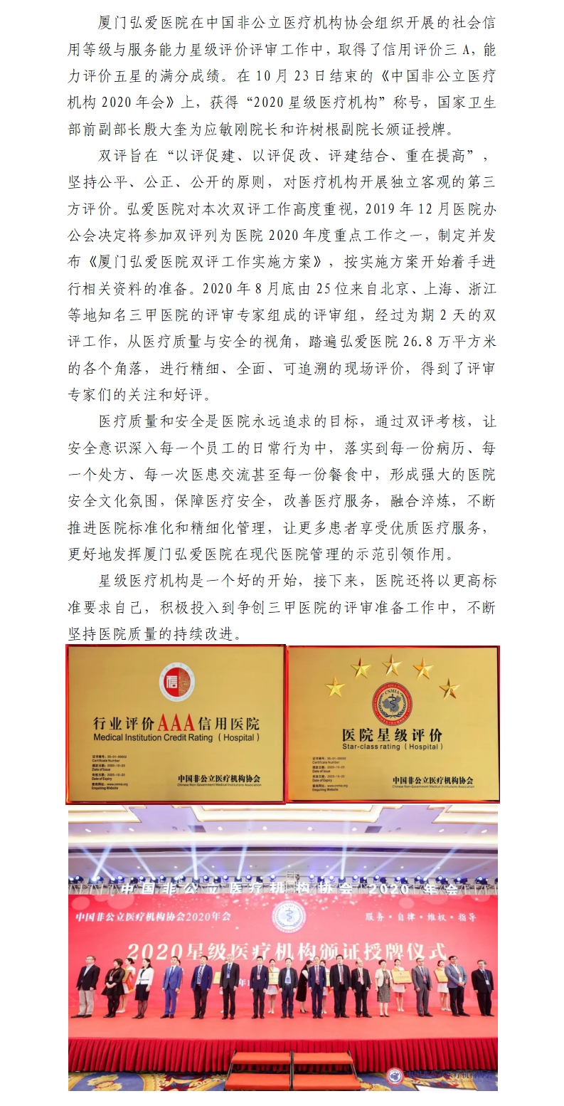 双评新闻.jpg