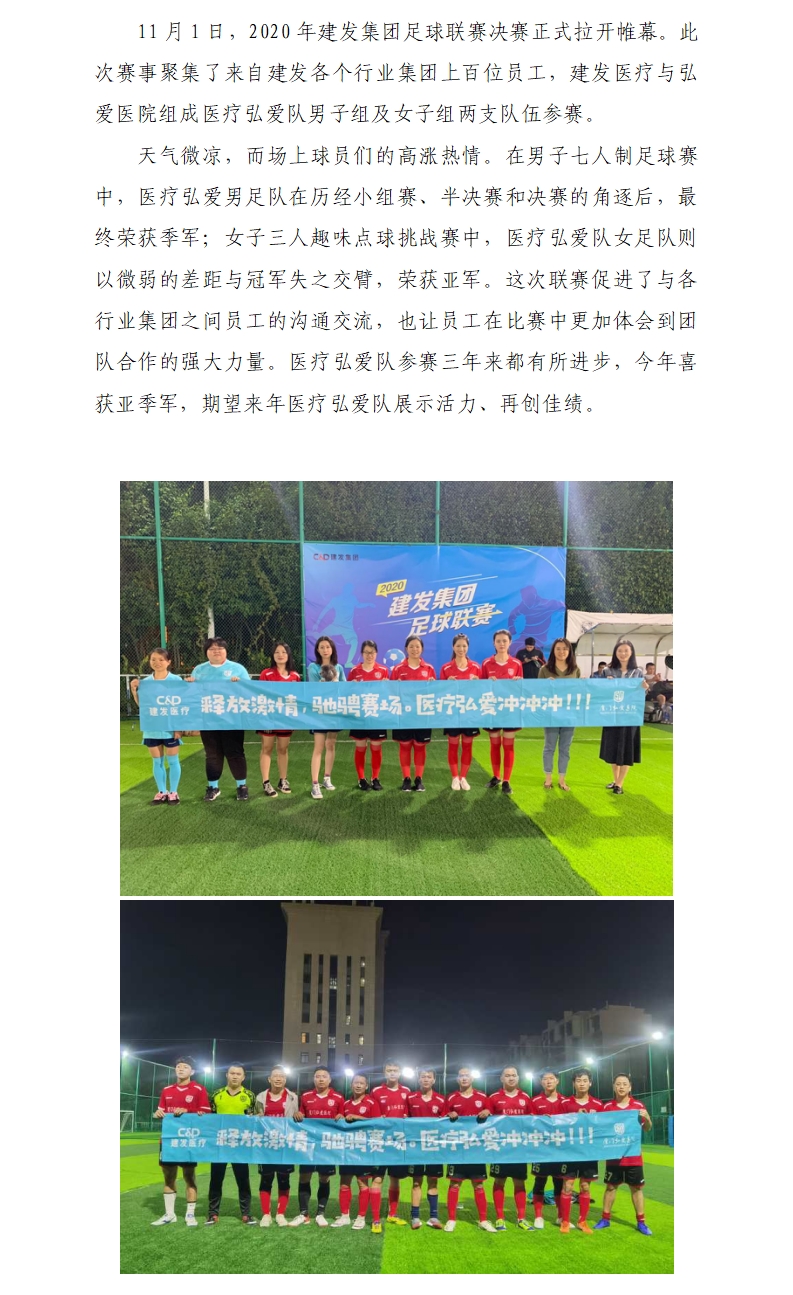足球联赛.jpg
